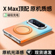 SUOLIAO適用于華為puraxmax手機殼新款真皮漸變磁吸旋轉支架中軸全包典藏版闊折疊屏防摔保護套高級感男女 【橘子海】360°旋轉支架-磁吸中軸保護-頭層真皮 華為puraXmax