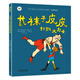 林格倫作品精選·注音美繪版：長(cháng)襪子皮皮打敗大力士 小學(xué)生基礎閱讀書(shū)目·世界兒童文學(xué)大師作品