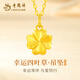 老鳳祥黃金項(xiàng)鏈女款2026新款足金吊墜純金七夕情人節(jié)禮物送女友-贈(zèng)銀鏈