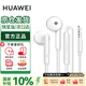 華為原裝耳機有線p30mate70 60 20nova10z7se9x10v20 40i30s手機筆記本電腦圓孔音樂耳機通話