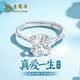 老鳳祥純銀戒指女生款表白求訂婚活口單戒七夕情人節(jié)禮物高端女友老婆