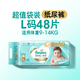 幫寶適 一級幫 紙尿褲 嬰兒尿不濕 L號 大碼48片