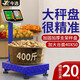 今選（JINXUAN） 大臺面電子秤商用稱(chēng)貨物磅秤電子稱(chēng)臺秤大型工業(yè)用可折疊高精度稱(chēng)體重