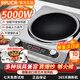 SPUCR蘇泊電磁爐5000w大功率節(jié)能省電多檔火力家商兩用猛火爆炒多功能電磁灶6D防水一鍵文武火只換不修 【升級機身加厚】5000W凹面大功率