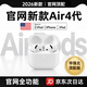 華強(qiáng)北新款【官配正品丨Airpods4代】藍(lán)牙耳機(jī)無(wú)線適配蘋(píng)果頂配主動(dòng)降噪iPhone17/16/15/14/13半入耳式華強(qiáng)北 【主動(dòng)降噪全功能頂配旗艦版】 靈動(dòng)島彈窗+空間音頻+三真電量