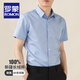 羅蒙可機(jī)洗純棉D(zhuǎn)P成衣免燙襯衫男士短袖夏季商務(wù)休閑職業(yè)裝抗皺白襯衣 短柚-淺藍(lán)色(DP純棉) 41 碼(175/96A)