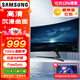 三星（SAMSUNG）27英寸 曲面屏 FHD全高清 低藍光不閃屏認證 窄邊框 家用游戲 護眼外接屏幕 電腦辦公顯示器 100Hz Y形底座S27D366GAC