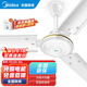 美的（Midea） 吊扇家用客廳電風扇輕音鋼葉大風力宿舍工廠樓頂扇吸頂風扇 風扇踏青放價 白色 FC140-BA（56寸/1.4米）