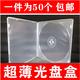 KDA 超薄光碟盒 PP軟塑料 CD光盤盒  殼DVD包裝盒 透明盒 可插封面/光盤盒超薄光碟盒/光盤殼/收納盒