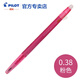 日本百樂（PILOT）彩色中性筆 按動(dòng)可擦筆學(xué)生摩磨擦 0.38mm LFBS-18UF 粉色-P