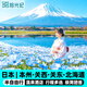 暑假含機票 日本旅游6-7天半自由行跟團游大阪京都東京奈良富士山旅行 詳細行程請咨詢客服