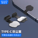 維智控Type-C防塵塞 適用于蘋果iPhone17/16/15 華為小米 安卓手機充電口通用耳機孔 黑色/升級款防丟/硅膠材質 5個
