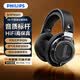飛利浦（PHILIPS）頭戴式有線耳機SHP9500 hifi舒適監聽級音樂學習娛樂電競適用蘋果華為手機電腦