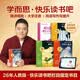 學而思2026新版快樂讀書吧三年級上冊全三冊課外閱讀必讀書目同步新教材語文人教版教材配套課外書籍讀物格林童話稻草人安徒生童話暑期作業學生黨新課標五星精批名師精講大字注音閱讀寫作雙提升暑期閱讀讀寫提升