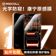摩可【康寧防窺屏】適用蘋果iphone17promax鋼化膜手機膜全屏保護隱私不卡手機殼防爆抗摔耐磨無塵倉