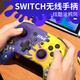良值(IINE)適用Switch/Switch2手柄 無線藍(lán)喚醒牙Pro手柄 PC電腦Steam NS配件 噴射戰(zhàn)士塞爾達(dá)咚奇剛