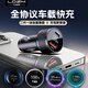 樂(lè)迪智美二代全兼容車(chē)載充電器適用華為VIVO一加小米蘋(píng)果三星PD點(diǎn)煙口快充 【二代】全兼容車(chē)載閃充+1米全兼容線(xiàn)