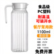 拓進亞克力水壺PC塑料大容量果汁扎壺餐廳飯店酒吧耐高溫泡茶壺涼水壺 條紋壺1100ml