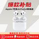 蘋果AirPods4降噪款【鉅惠補貼】airpods4 主動降噪 USB-C充電 airpodpro2代無線藍牙耳機 AirPods4【降噪款】 標配【限時3期免息+閃電速發】