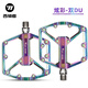 西騎者（WestBiking）自行車(chē)腳踏山地公路鋁合金加大防滑腳蹬子騎行DU三培林軸承踏板 炫彩-雙DU