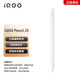 vivo IQOO Pad觸控筆 iQOO Pad 平板電腦觸控筆 智能電容筆手寫(xiě)筆 IQOO pencil2s手寫(xiě)筆