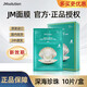 JMsolution【熱銷(xiāo)面膜】補(bǔ)水保濕水光面膜瑩潤(rùn)蜂膠珍珠面膜男女適用 深海珍珠面膜 10貼/盒