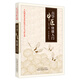 自學中醫(yī)快捷入門(一個民間家傳老中醫(yī)的五十年習醫(yī)心得)