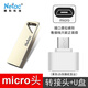朗科u盤(pán)32g白板一體機學(xué)生老師筆記本電腦考勤打卡機定制刻字迷你車(chē)載聽(tīng)歌放歌mp3小優(yōu)盤(pán)fat32專(zhuān)用格式 朗科U326盤(pán)32G+安卓OTG轉接頭