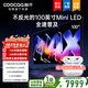 酷開Max100 2026款100P5F 384分區控光 廣角柔光屏4+64G一級能效4K超薄平板巨幕大屏游戲會議電視 100英寸 下單享五星免費安裝