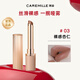 珂曼（CAREMILLE）裸感啞光唇膏顯白不易掉色滋潤(rùn)絲絨口紅潤(rùn)唇膏 03裸感杏仁