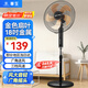 華生（Wahson）電風(fēng)扇落地扇家用風(fēng)扇立式大風(fēng)力客廳宿舍五葉金屬風(fēng)扇輕音節(jié)能勁風(fēng)遠(yuǎn)距電扇 20英寸商務(wù)落地扇WS-C1805金屬扇葉