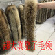 羽絨服毛領女單買真狐貍毛超大貉子子帽條通用圍巾女士保暖舒適 里布70長毛面寬16厘米深色