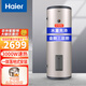 海爾（Haier）立式電熱水器150升/300升商用家用大容量?jì)λ綗崴魉贌崂戆l(fā)店宿舍民宿用水免費上門(mén)安裝 150L 2500W 一百五十升LC