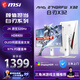 微星（MSI）白刃X32 MAG 274QRFW X32 27英寸2K320Hz HDR400 0.5msGTG 2K240Hz 快速IPS 白色游戲電競顯示器