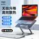 愛(ài)國(guó)者Z8筆記本電腦桌支架鋁合金無(wú)極升降散熱器立式增高架底座蘋(píng)果Macbook聯(lián)想拯救者折疊架子銀色