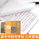 龐中華楷書入門基礎(chǔ)訓(xùn)練字帖正楷7000通用字唐詩宋詞中小學(xué)生高中生大學(xué)生成人鋼筆字帖硬筆書法臨摹練字貼 楷書全套3本