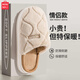 名創(chuàng)優(yōu)品（MINISO）棉拖鞋女士秋冬季室內(nèi)家居防滑月子保暖情侶毛毛絨拖鞋 卡其色 42-43 (280mm) 【適合41-42碼】