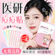 BEAUTY NOTES痘痘貼消炎吸膿醫研隱形遮瑕可愛星星痘痘貼青少年祛痘面膜320貼