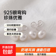 S925純銀淡水珍珠耳釘女通勤簡約輕奢氣質耳環養耳洞防堵足銀耳飾 9MM白色珍珠耳釘一對 【925銀彎鉤款】