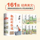 【新華書店正版】 把欄桿拍遍(共6冊) 梁衡 兒童文學(xué)