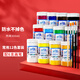 美邦祈富（BGI-WAPM）丙烯顏料300ml大紅色墻繪防水防曬不掉色石膏娃娃石墩肌理畫diy材料A8056速寫馬克筆繪畫經典12色