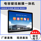 精宏壁掛觸摸查詢(xún)機(jī) 內(nèi)羨觸控一體機(jī) 吊掛多媒體觸摸顯示 紅外電容觸摸屏 平板電腦 展廳互動(dòng)智能機(jī) 壁掛(電容)觸摸查詢(xún)機(jī) 21.5寸