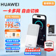 華為隨身wifi5/3pro支持5G 4G設(shè)備三網(wǎng)通用移動(dòng)無(wú)線路由器網(wǎng)卡5g雙頻免插卡車(chē)載無(wú)限流量隨行便攜2025 隨行WiFi5 浪漫月光白【多網(wǎng)自由切換】