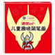 奧特之父兒童趣味簡(jiǎn)筆畫 幼兒圖畫書 兒童學(xué)畫畫書籍