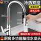 Rosecret【德國(guó)】廚房水龍頭冷熱水器二合一洗菜池水槽抽拉式菜盆龍頭 三檔冷熱廚房抽拉龍頭【電鍍】 優(yōu)質(zhì)不銹鋼丨配80CM原裝進(jìn)水管*2
