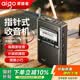 愛國者M89收音機老人充電式可插卡U盤迷你便攜式小型戲曲播放器音響多功能調頻英語四六級廣播聽戲機