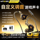 智國者【自定義調(diào)音】游戲耳機有線電競專用聽聲辨位usb入耳臺式電腦2026最新款麥克風二合一hifi三角洲