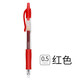 百樂(lè )（PILOT） 日本百樂(lè )（PILOT）啫喱筆 BL-G2-5 按摯式中性筆 學(xué)生用水筆 0.5mm子彈頭式文具用品 紅色