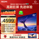 小米（MI）REDMI 電視 MAX85 85英寸 144Hz高刷 3GB+64GB 小米澎湃OS系統(tǒng) 以舊換新 L85RC-MAXE