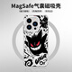 繪仙子 適用蘋果15磁吸手機殼iPhone15ProMax潮牌耿鬼動漫硅膠保護套Plus新款男生四角氣囊全包防摔外殼 透白-英文耿鬼03【強磁吸附丨四角防摔】 蘋果15PLUS
